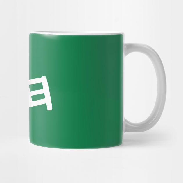 Chai - Jewish Life Symbol (Paleo-Hebrew) by dikleyt